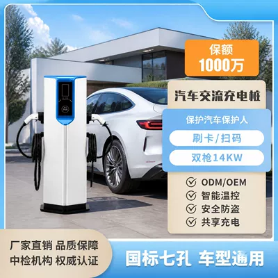 7Kw14Kw Ac Dual-Gun Flame-Retardant Abs Shell Charging Elektrikli avtomobil şarj cihazları
