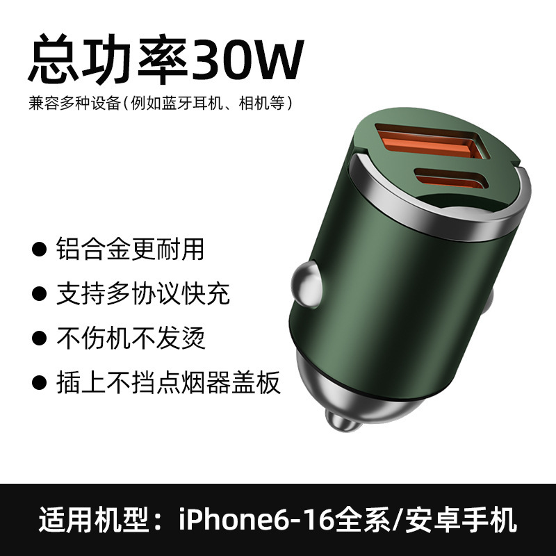 Apple Huawei 車のシガーライター変換プラグ車の充電器に適したミニ目に見えない車の充電器超高速充電|undefined
