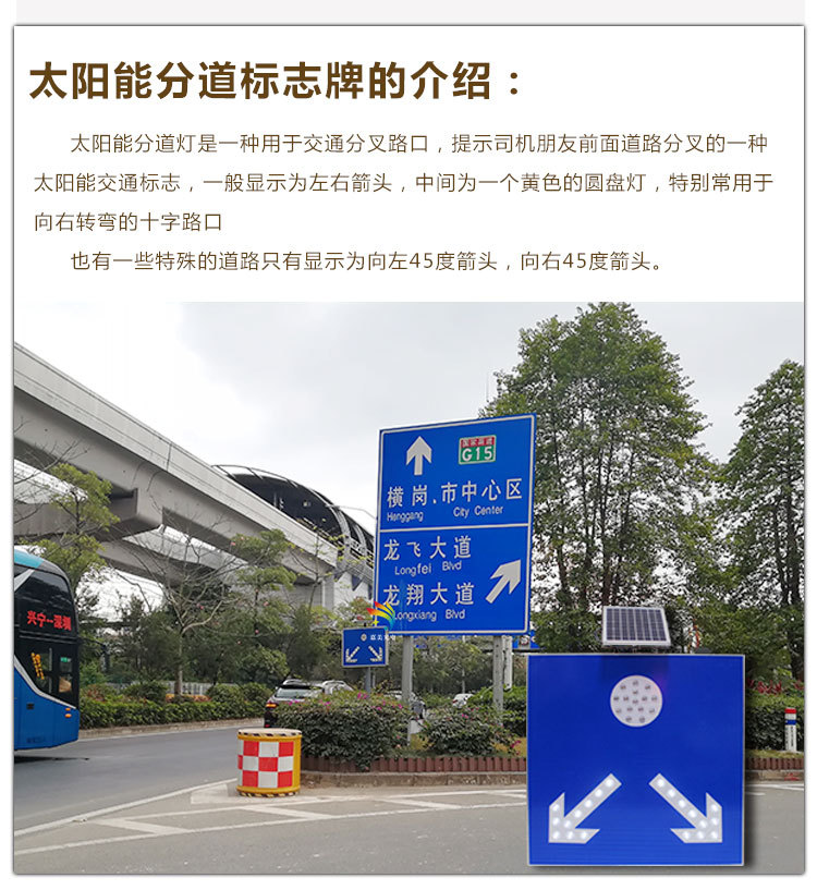 太阳能分道标志牌_05.jpg