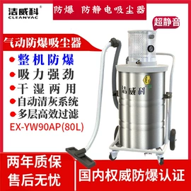 工业吸尘设备;工业吸尘器
