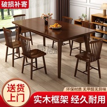 Ss实木餐桌长方形小户型方桌简约饭桌吃饭桌子家用胡桃色餐桌椅组