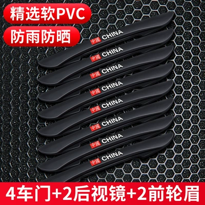 Qapı və bamper qoruyucu zolaqlar, Car Supplies, High-End Anti-Collision and - china-black-8-pack-car-door-side-mirror-wheel-arch