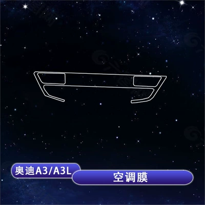 Car interior film – and navigation screen modification - 25-26-model-audi-a3a3l-air-conditioning-film