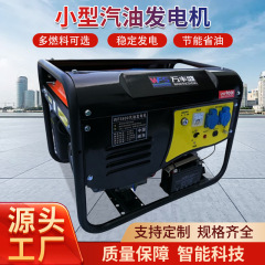 福安宏森ガソリン発電機、全銅モーター、ATS全自動、遠隔監視、リモートスタート、キー始動