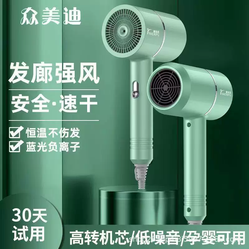 【厂家批发】跨境吹风机家用负离子护发电吹风学生宿舍发廊吹风筒