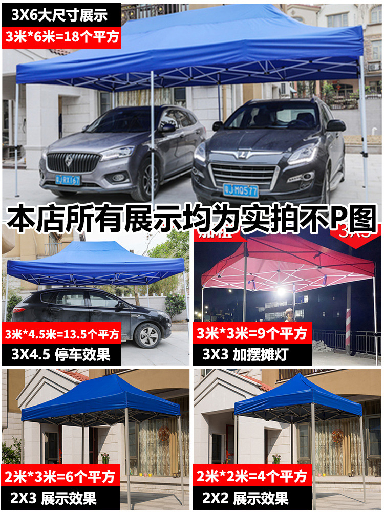 戶外帳篷擺攤棚子摺疊四腳防水四角大傘四方篷房伸縮遮雨棚遮陽蓬