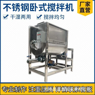 定制加工U型卧式搅拌机食品塑料颗粒砂浆化工不锈钢耐磨烘干耐腐