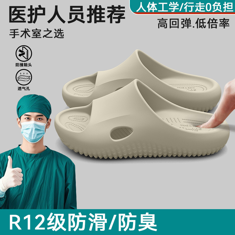 医用防滑手术室拖鞋女士2025新款夏季室内足弓支撑不累脚防臭凉拖|undefined