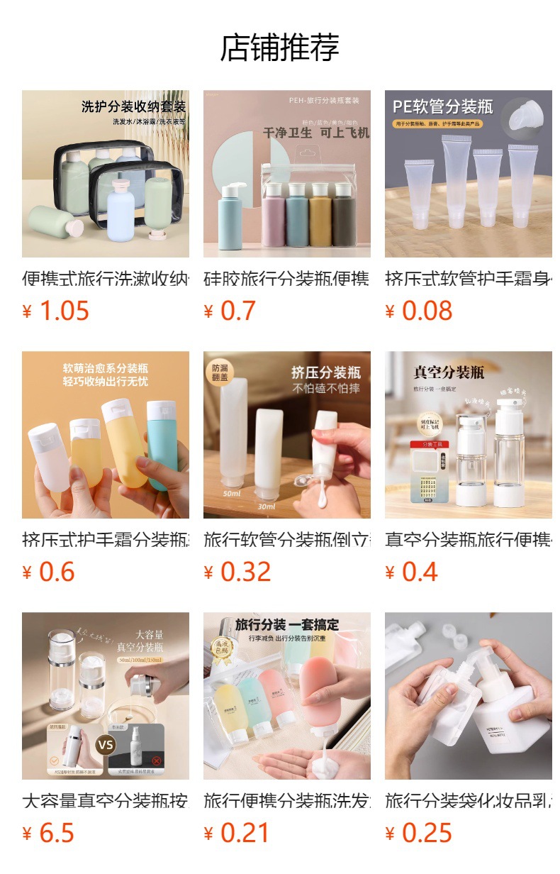 预览状态下无法点击,发布后,可点击跳转到对应的商品页面