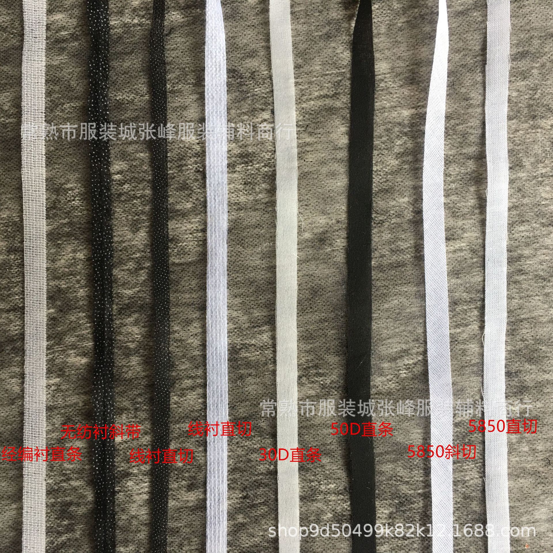 羊绒大衣嵌条衬服装辅料低温有纺粘合衬条直条斜条无弹单面胶衬布-阿里巴巴