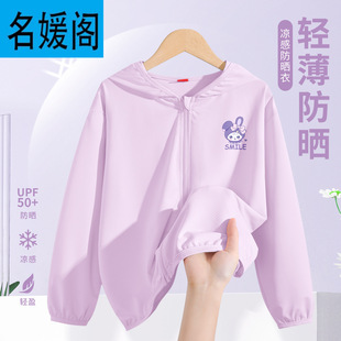 Children's Sun Protection Clothing Girls' Jackets 2025 New Summer Thin Ice Silk Sun Protection Clothing Girls' Clothing Jackets Summer