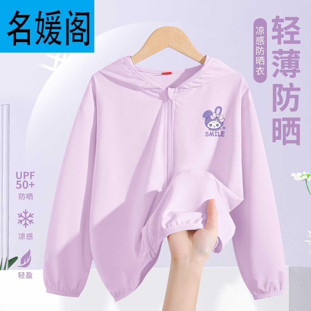 儿童防晒衣女童外套2025新款夏季薄款冰丝防晒服女大童衣服外套夏