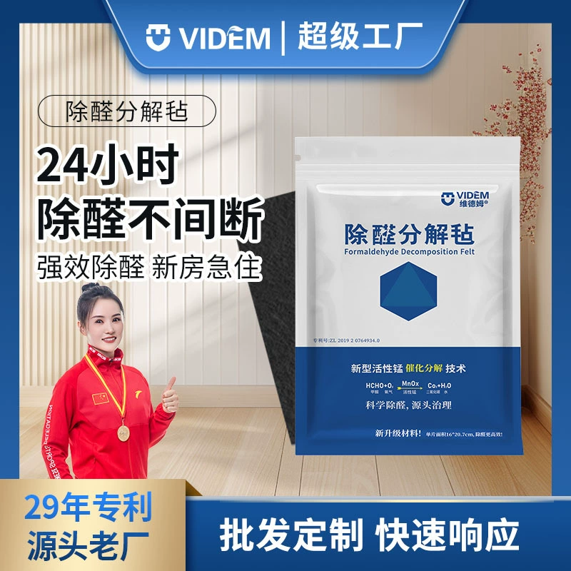 Активный марганец разложения войлока для удаления альдегидов