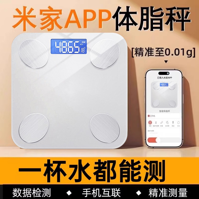 Body Weight Scale, Household Smart Body Fat Scale, Rechargeable Small and Accurate Human Body Digital Scale Has Been Connected to Mijia App