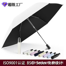 节节收超轻自动伞小巧便携太阳伞黑胶遮阳防晒晴雨两用手包折叠伞