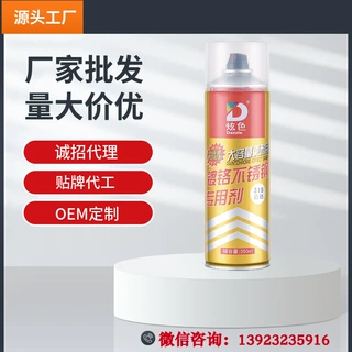 源头厂家炫色镀铬自喷漆不锈钢色电镀镀铬漆550ML大容量自动喷漆