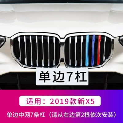 Other Automotive Exterior Supplies | buckle 3 series GT5 Series - 19-22-new-x5-unilateral-7-bars