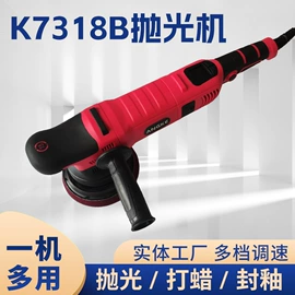 电动抛光机;抛光轮;汽车清洁工具