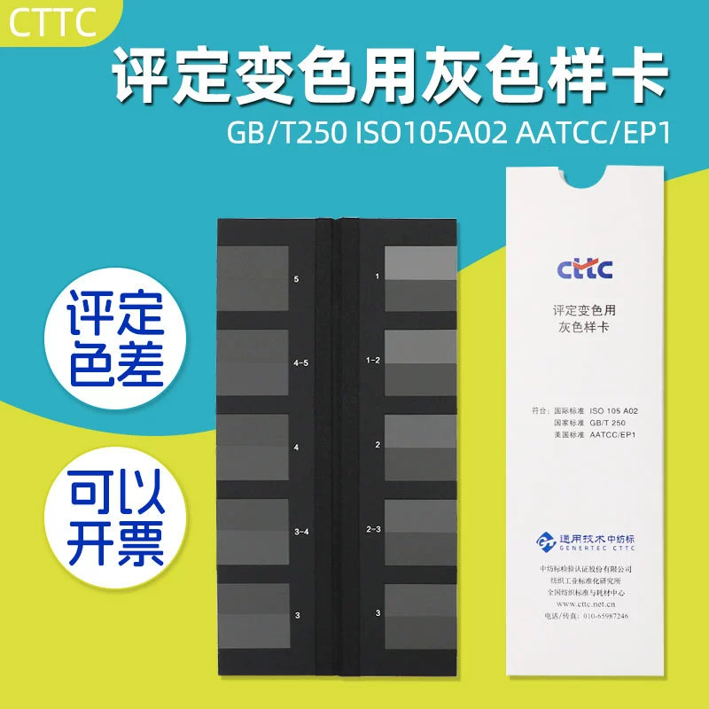 Текстильная цветная карта GB250 изменение цвета серая карта GB251 цвет окунания серая карта изменение цвета серый образец карты цвет окунания серый образец карты