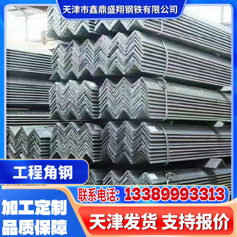 不锈钢角钢Q235B热轧铁塔桥梁用天棚幕墙工程不等边热镀角钢批发