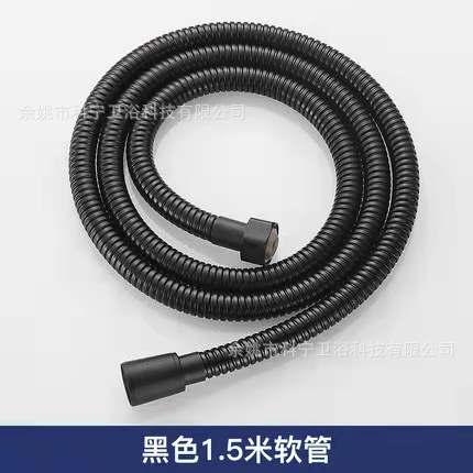 Household bathroom 304 stainless steel shower tube black series hose…
