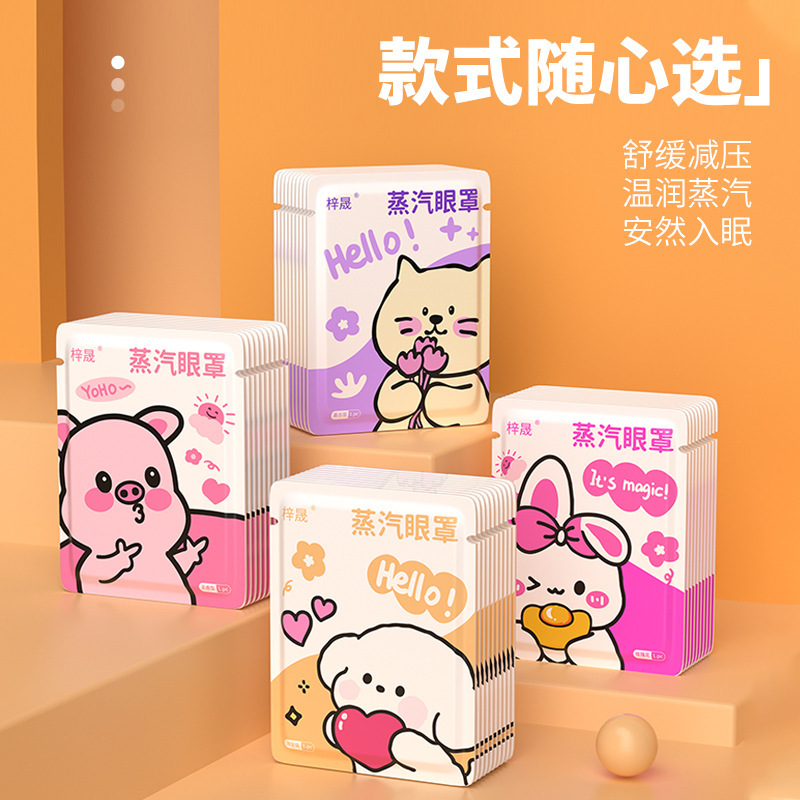 蒸気アイマスクエッセンシャルオイル花の香りと発熱による疲労緩和遮光睡眠ホット使い捨てアイマスク工場|undefined