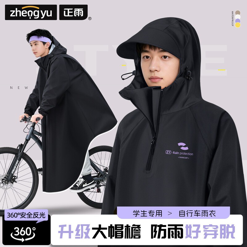 Cycling Raincoat for Mountain Biking, Student Men's Full-Body Rain Poncho, Backpack, Women's School Bag, Thickened and Enlarged Cycling Raincoat for Mountain Biking, Student Men's Full-Body Rain Poncho, Backpack, Women's School Bag, Thickened and Enlarged