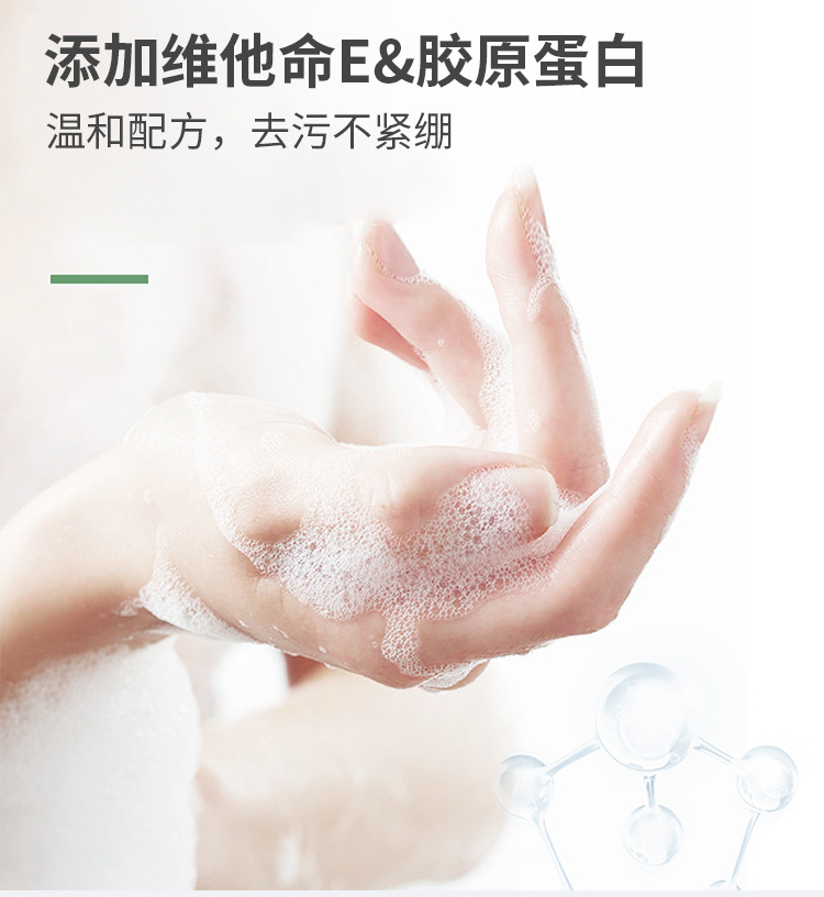抗菌洗手液500ml-泡沫_06