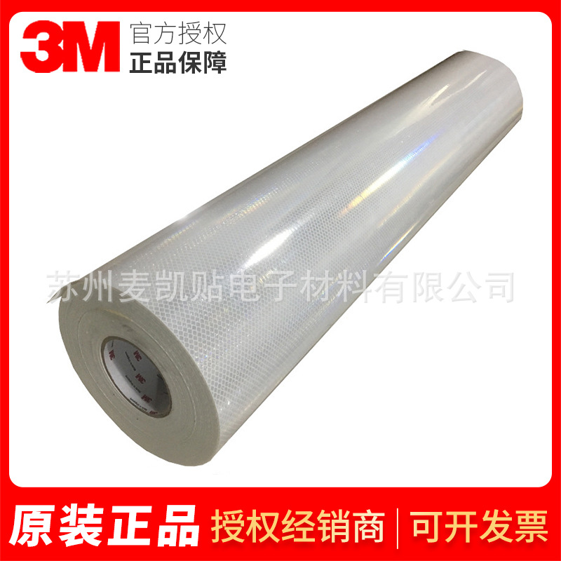 3M3900系列全棱镜反光膜交通标牌施工标牌安全车贴反光贴批发