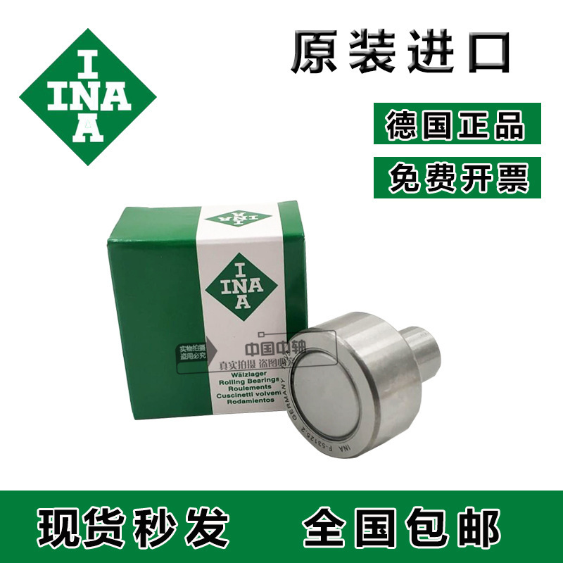 德国进口海德堡机开牙球 INA F-53125.02 NUKR 机轴承