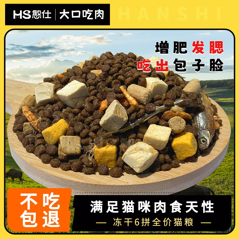 Сублимированный корм для кошек 10 кг упаковка 5 кг котенка 20 в кошку Бродячая кошка Английский короткий котенок торт молоко откорм питание волосы жабры