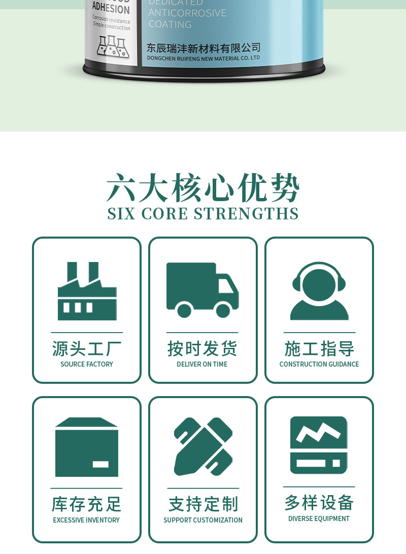 瑞沣丙烯酸聚氨酯面漆详情页3 (2)