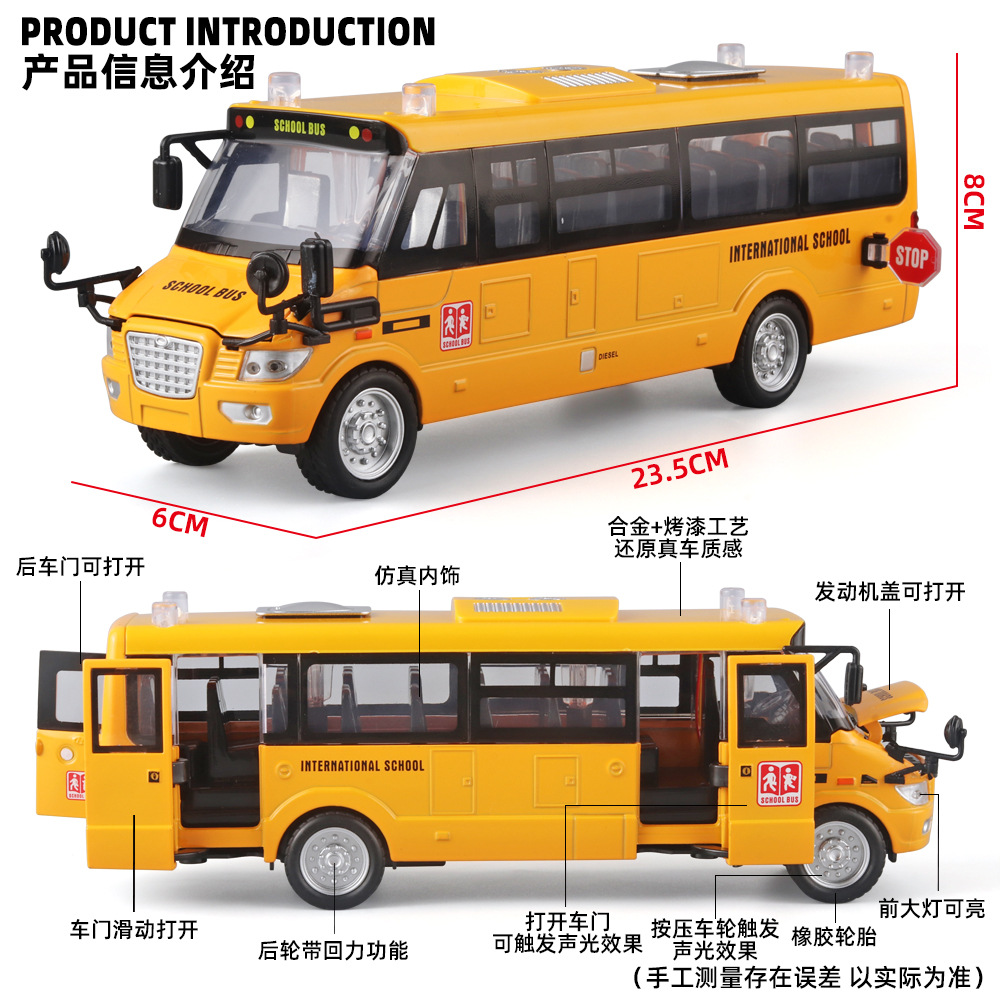 Aleación grande American School Bus bus 5-drive diseño ligero sonido juguete para niños bus grande