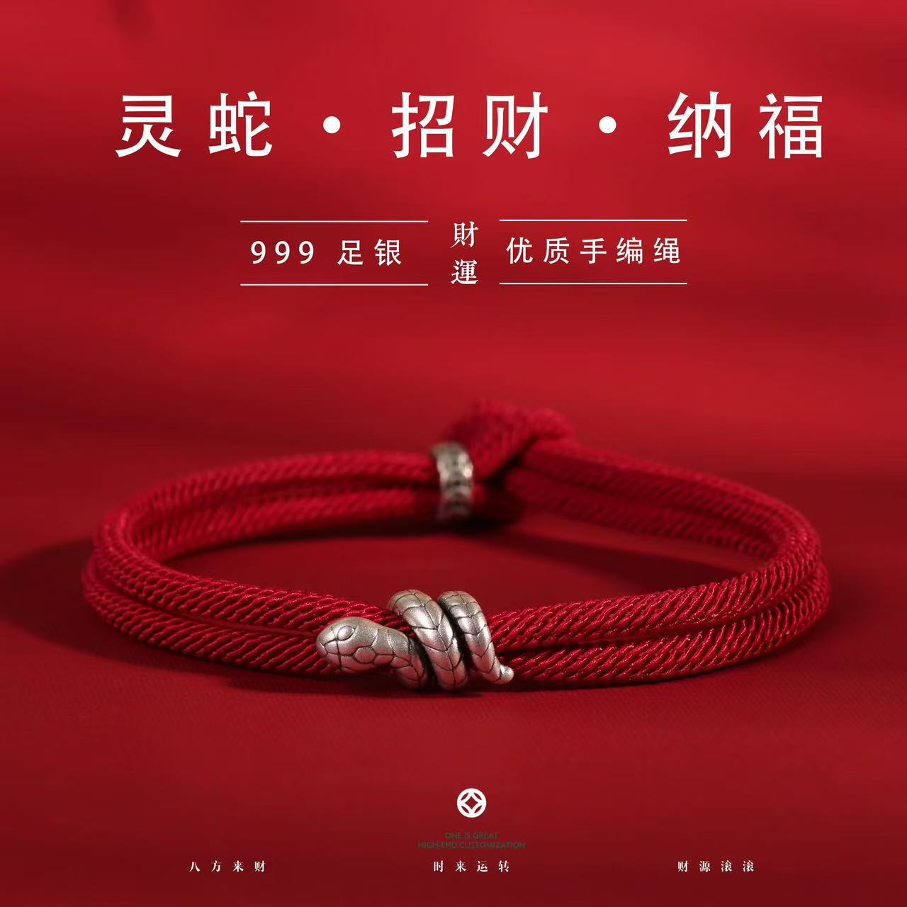 Snake Bracelet Handmade Braided Rope Women's Life Year Men's Couple's New Year Good Luck Jewelry Gift Wholesale