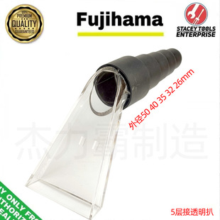 Cross-Border E-Commerce Household Vacuum Cleaner Five-Layer Connector Transparent Sofa Carpet Cleaning Water-Absorbing Scraper Seat Water-Absorbing