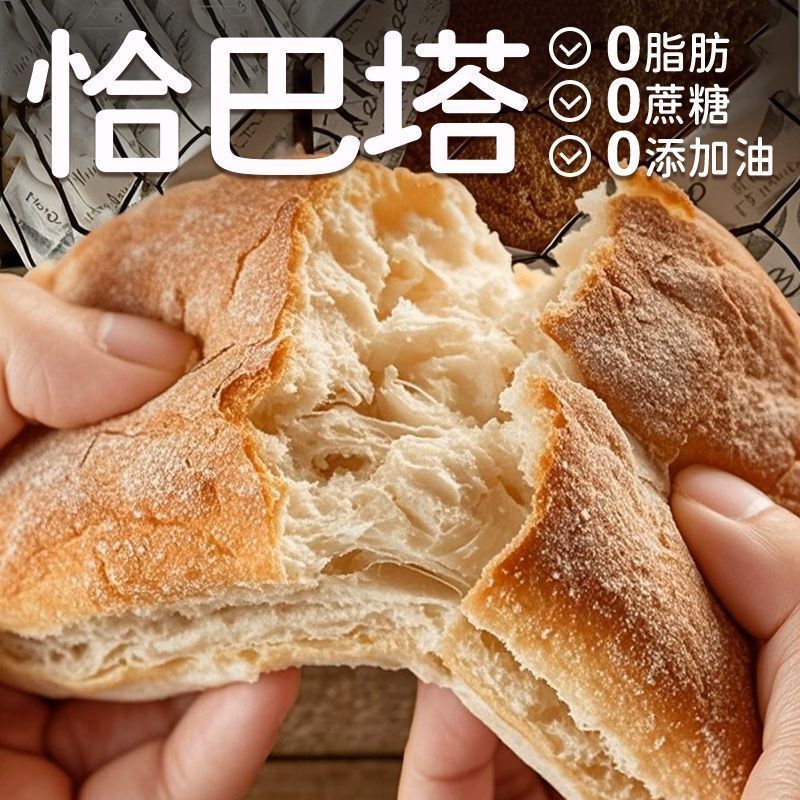 Whole Wheat Ciabatta Bread Meal Replacement for Commercial and Home Use, Filling Original Flavor Whole Grain Breakfast Sandwich European Bread Snack Whole Wheat Ciabatta Bread Meal Replacement for Commercial and Home Use, Filling Original Flavor Whole Grain Breakfast Sandwich European Bread Snack