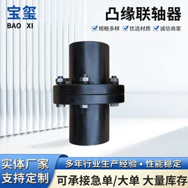 联轴器;其他传动件