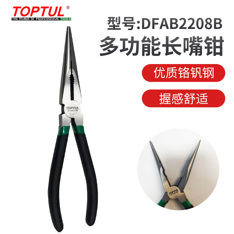 台湾TOPTUL精工尖嘴钳省力钳电工专用小加长工业多功能DFAB2208B