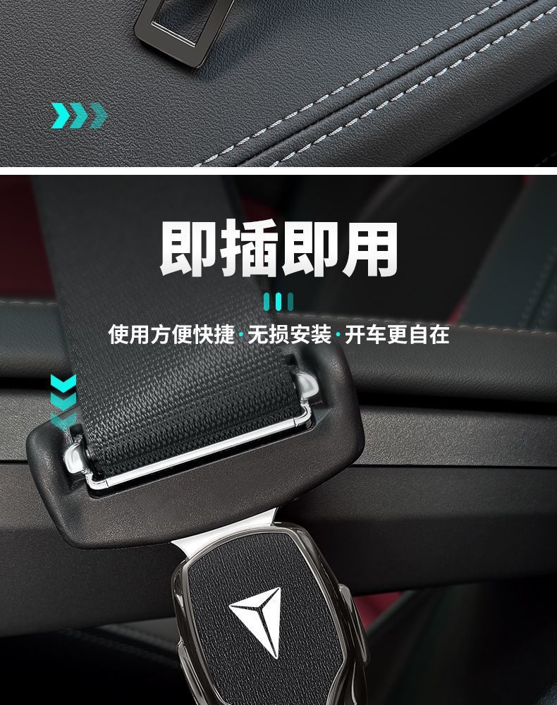 Suitable for Changan dark blue s7 SL03 G318 car seat belt stopper fork head lock tongue insertion with bayonet