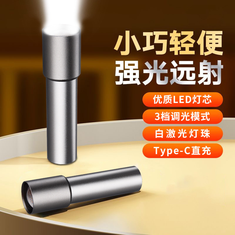 New Led Mini Flashlight Outdoor Ultra-Bright Strong Light Long-Range Rechargeable Portable Flashlight Home Manufacturer Wholesale