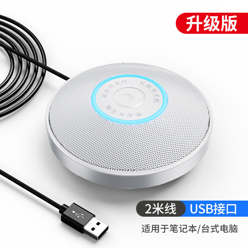 デスクトップコンピュータ全指向性マイク会議専用ノートブックマイク音声ノイズリダクションUSB外部ピックアップマイク|undefined