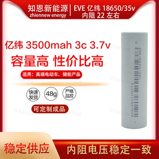 EVE�|��18650�늳�35v 3500mah 3c�������߶�����i���ۙC�늳�