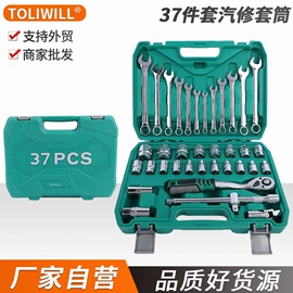 机修组合工具;套筒扳手附件;家用组合工具