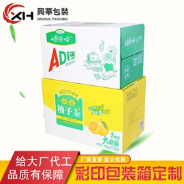 其他礼品包装;飞机盒;纸箱