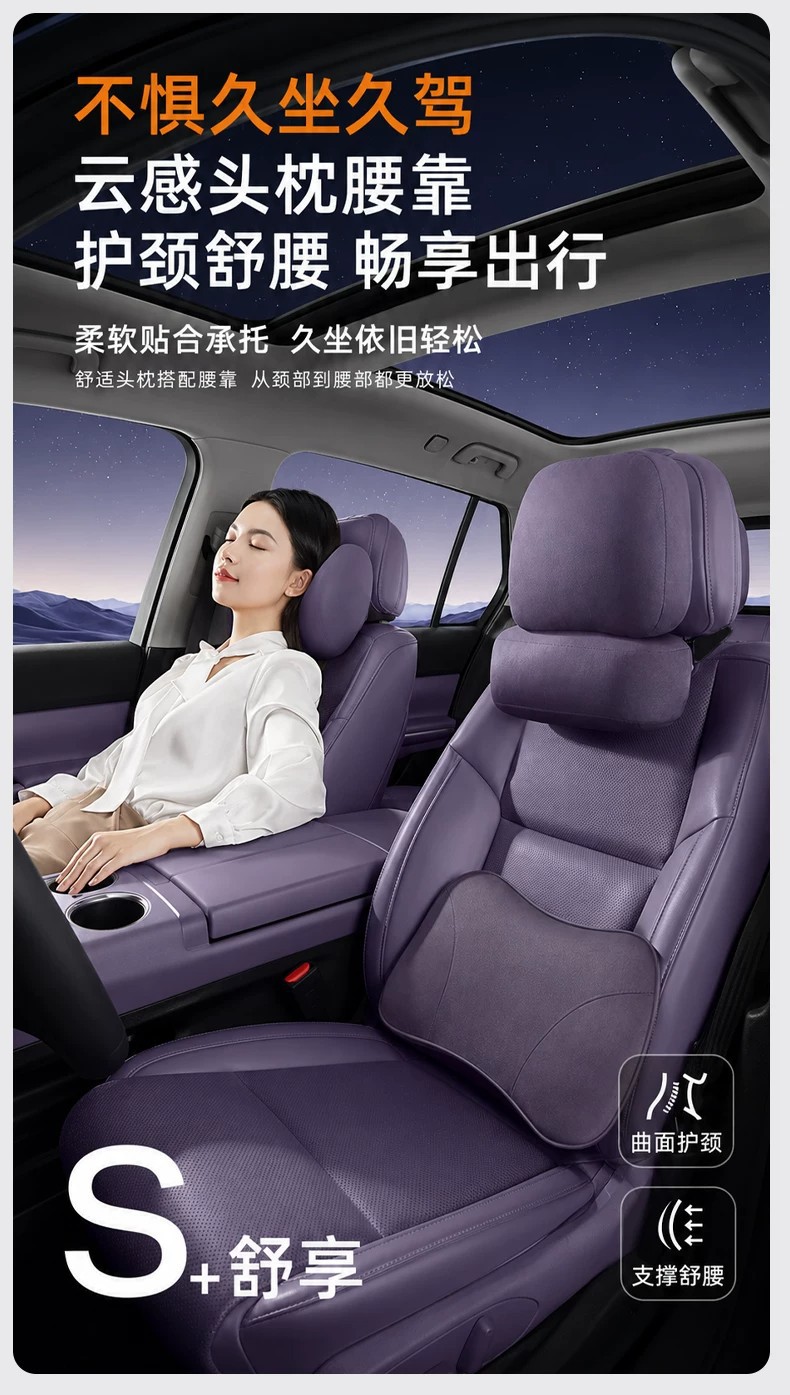 Suitable for Leapmotor 27 C10 headrest, neck pillow, lumbar support, driver's pillow, car interior accessories
