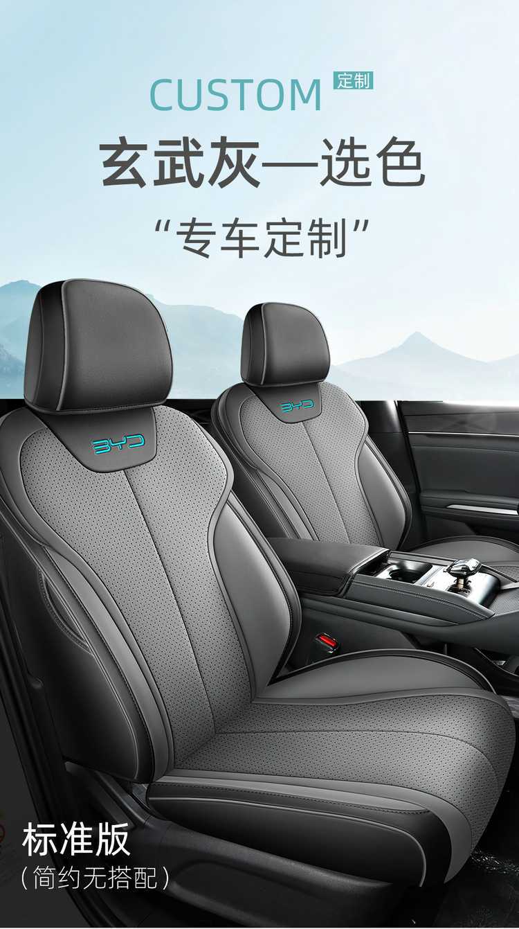 2025 BYD e7 seat covers, full coverage, all-season special E7 seat covers, interior modification car seat cushion accessories