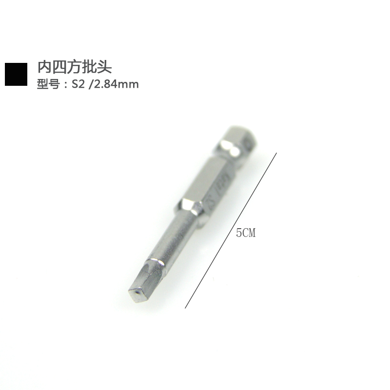 Cabeza de lote de destornillador cuadrangular interna 50MM cuadrangular cuadrado herramienta eléctrica S2 cabeza de lote magnética de cinta dura