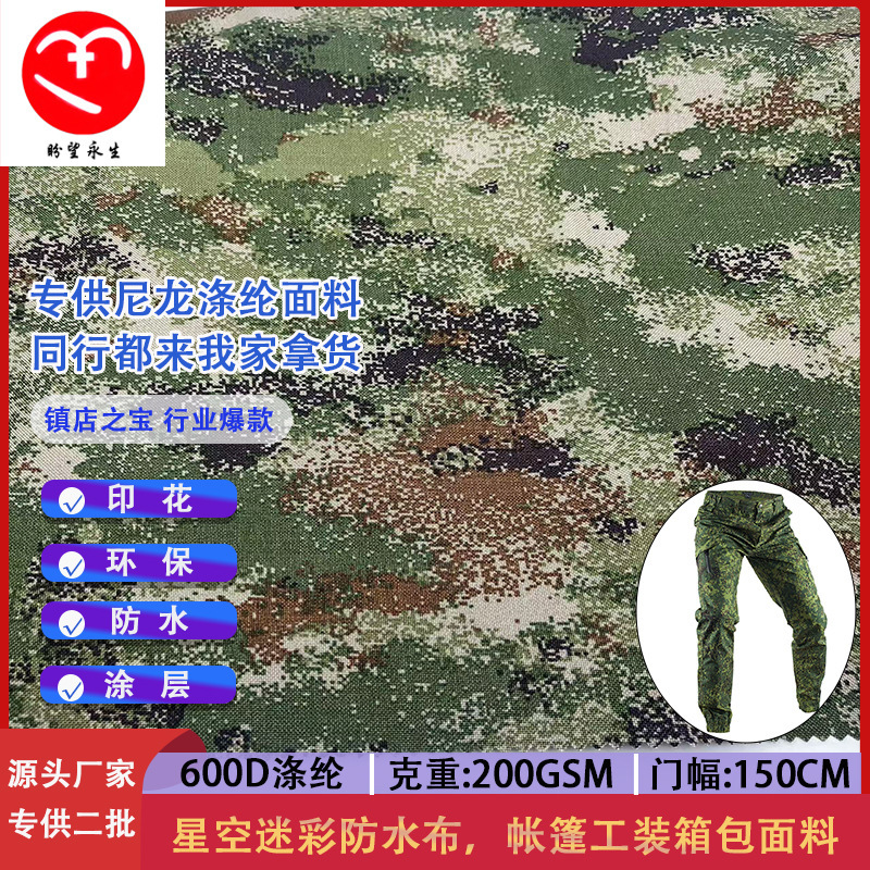 600D Polyester Starry Sky Camouflage Thickened Encryption PU Waterproof Wear-resistant Durable Outdoor Tent Bag Clothing Fabric 600D Polyester Starry Sky Camouflage Thickened Encryption PU Waterproof Wear-resistant Durable Outdoor Tent Bag Clothing Fabric