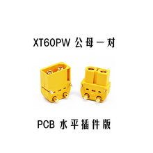 Amass���~˹XT60PW��ĸ�^�~僽�PCB����溽ģ����늳ز��^���^