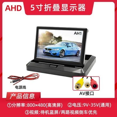 display car reversing Image | Car display - 5-inch-folding-ahd-av-screen-800480